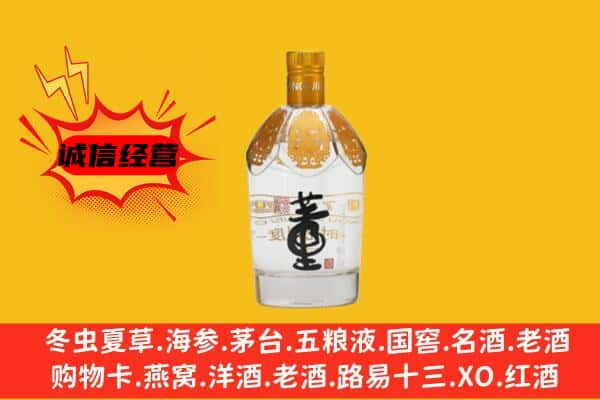 黔西南州册亨上门回收老董酒