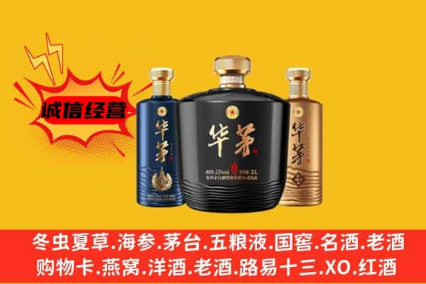 黔西南州册亨上门回收华茅