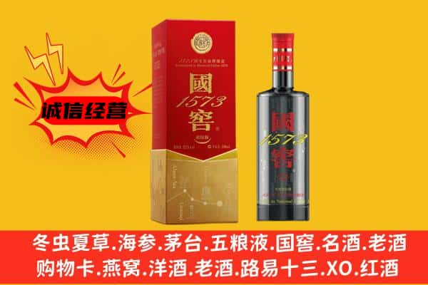 黔西南州册亨上门回收国窖