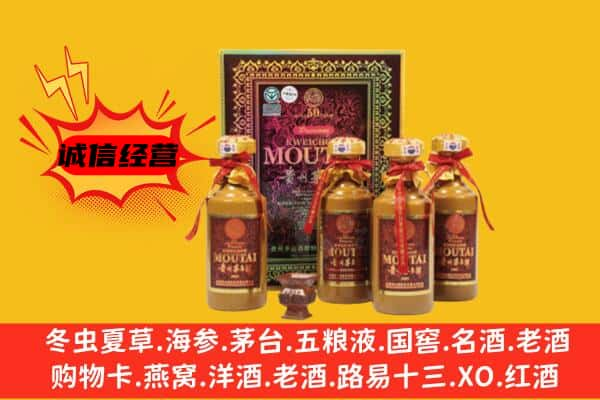 黔西南州册亨上门回收50年份茅台酒