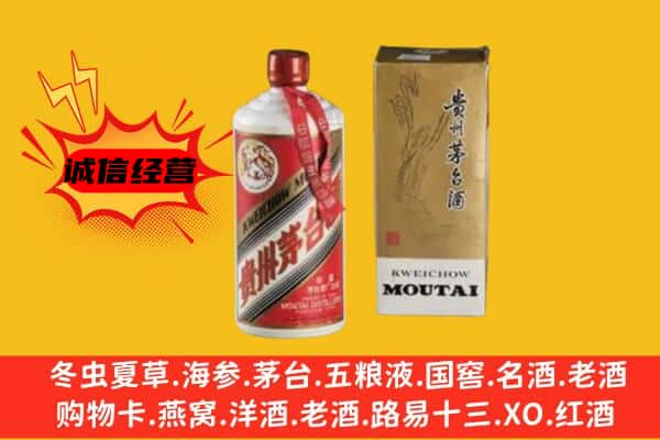 黔西南州册亨上门回收铁盖茅台酒