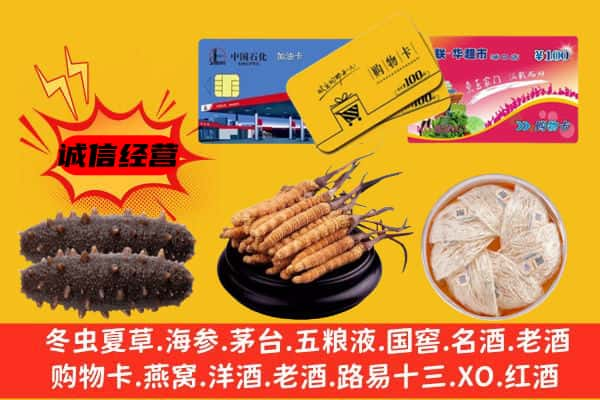 黔西南州册亨回收礼品