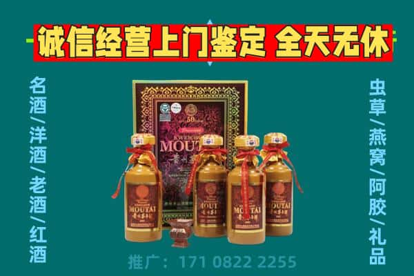 黔西南州册亨回收茅台酒瓶